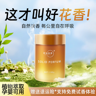 好运旋律汽车香氛车内除味香薰
