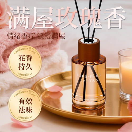 好运旋律助眠无火藤条香薰精油