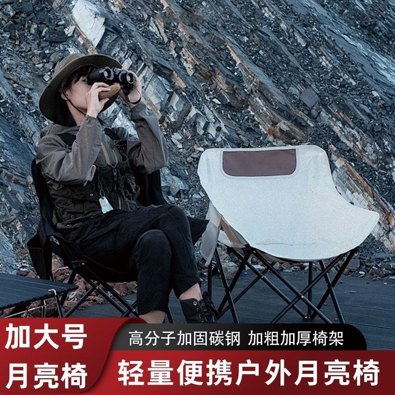 高背月亮椅户外折叠椅便携椅子露营钓鱼高靠背凳子野餐躺椅午休