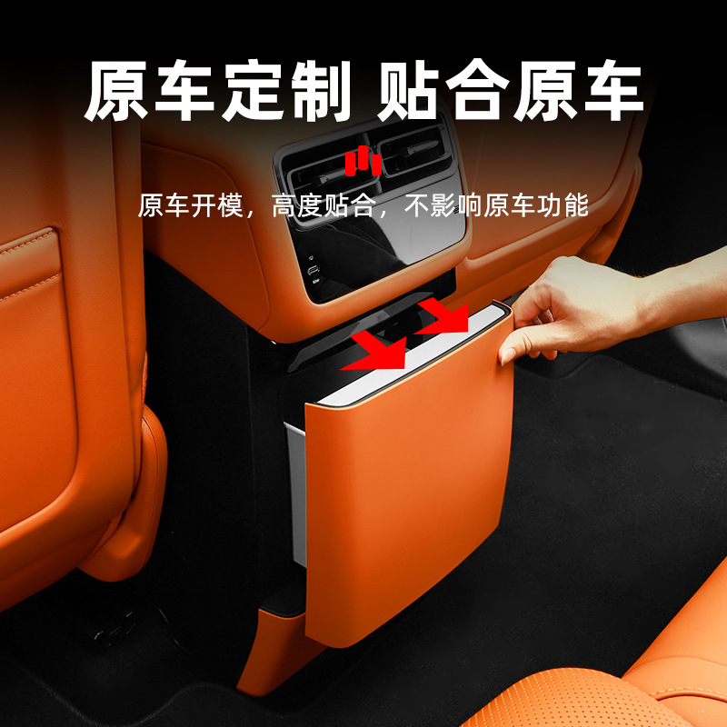 适用24款理想L6L7冰箱防踢垫内饰改装后排防踢板盖壳汽车用品配件