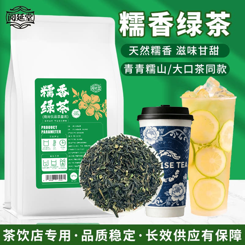 糯香绿茶奶茶店专用霸王同款青青糯山云南柠檬大口茶商用茶叶原料