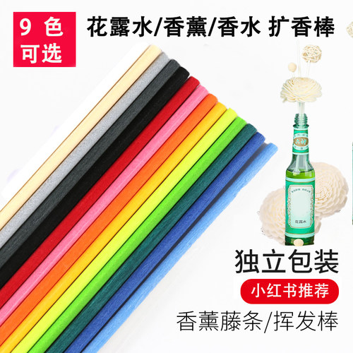 花露水挥发棒香薰藤条扩香纤维棒
