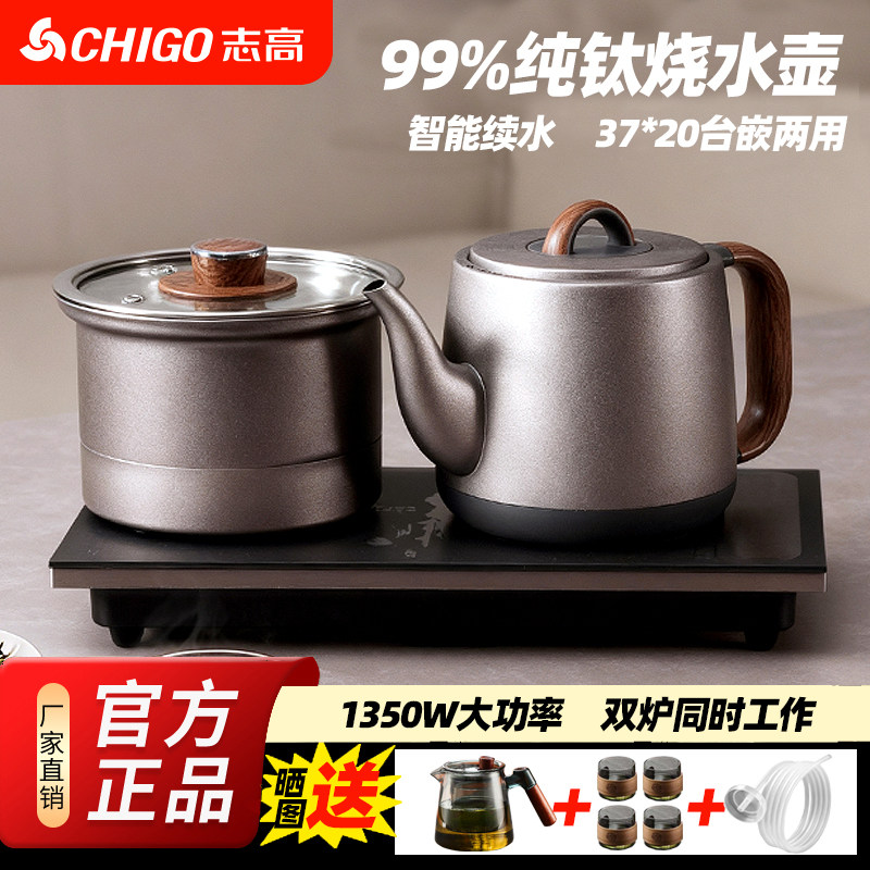 志高全自动上水电热烧水壶泡茶台抽水一体机茶桌嵌入式煮茶器新款,厨房电器,电热水壶,淘宝优惠券,粉丝福利购,淘宝优惠卷