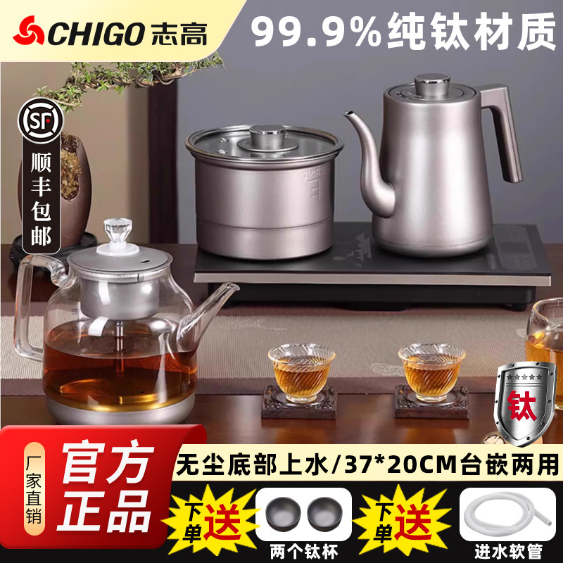 志高底部自动上水316电热上水壶