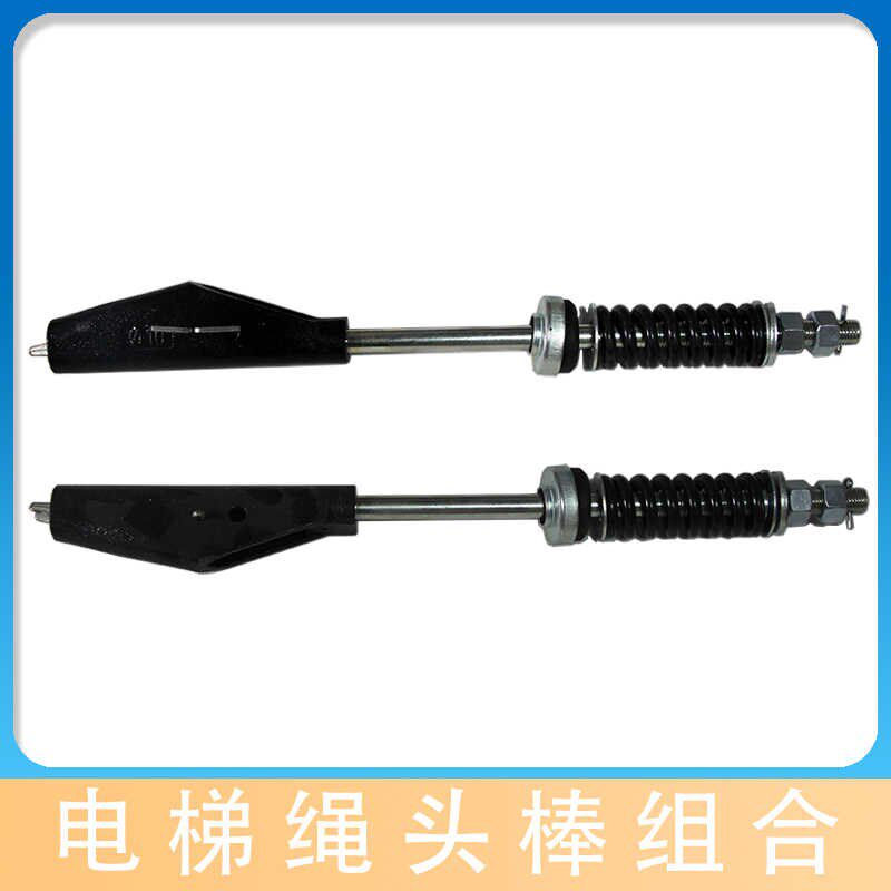 电梯钢丝绳绳头棒组合锥套夹具10mm电梯配件