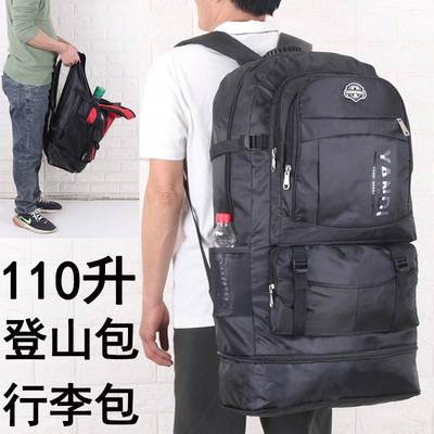 大容量110升运动双肩包男户外旅行登山包打工返乡工地行李衣物包