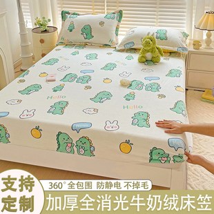 2024新款牛奶k绒加厚床笠儿童加绒床罩席梦思榻榻米定制床垫保护