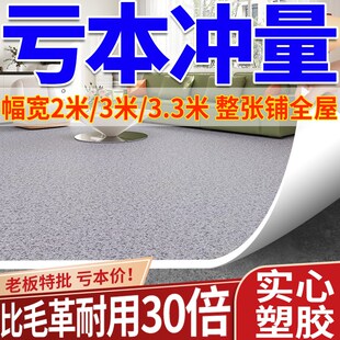 【商场专用】加厚2米3米3.3米宽PVC实心塑胶地板革铺地双面防水