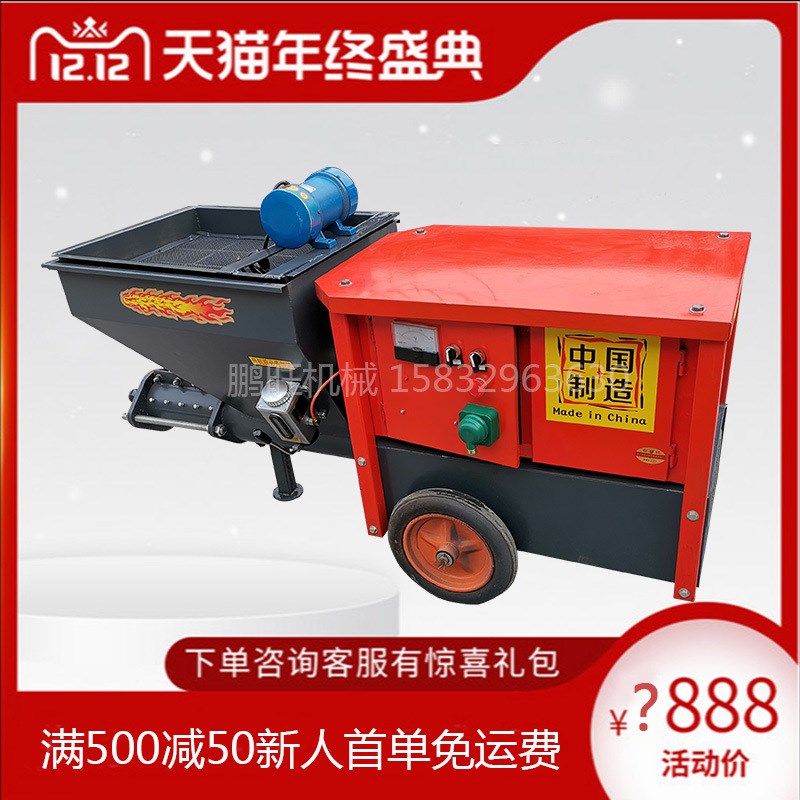 石膏喷浆机螺杆式砂浆喷涂机墙面孔洞注浆K机全自动水泥砂浆喷涂