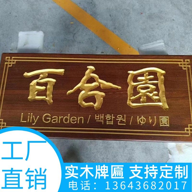 重庆实木牌匾定制木雕木质弧形对联刻字匾额开业店铺仿古招牌门头,家居饰品,木雕,淘宝优惠券,粉丝福利购,淘宝优惠卷