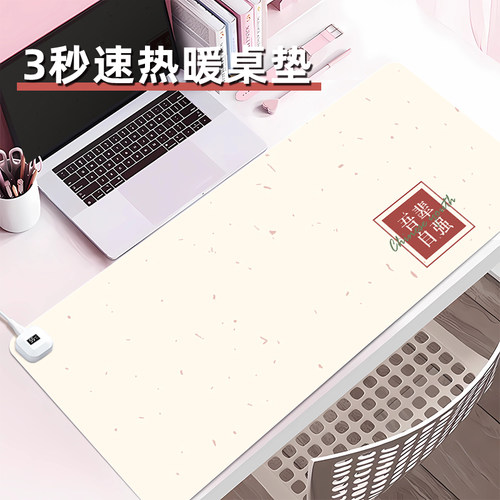 新青年创意文字加热滑鼠垫超大办公室桌面发热暖桌垫学生写作业书