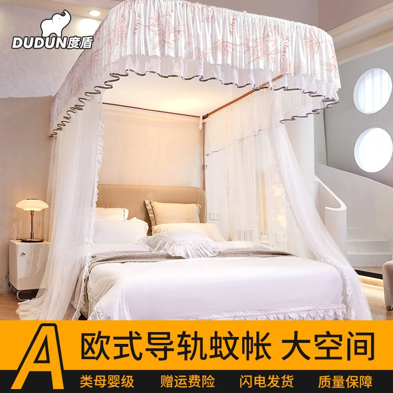 度盾2024新款u型升降落地蚊帐家用卧室导轨道Q支架加粗加厚免安装