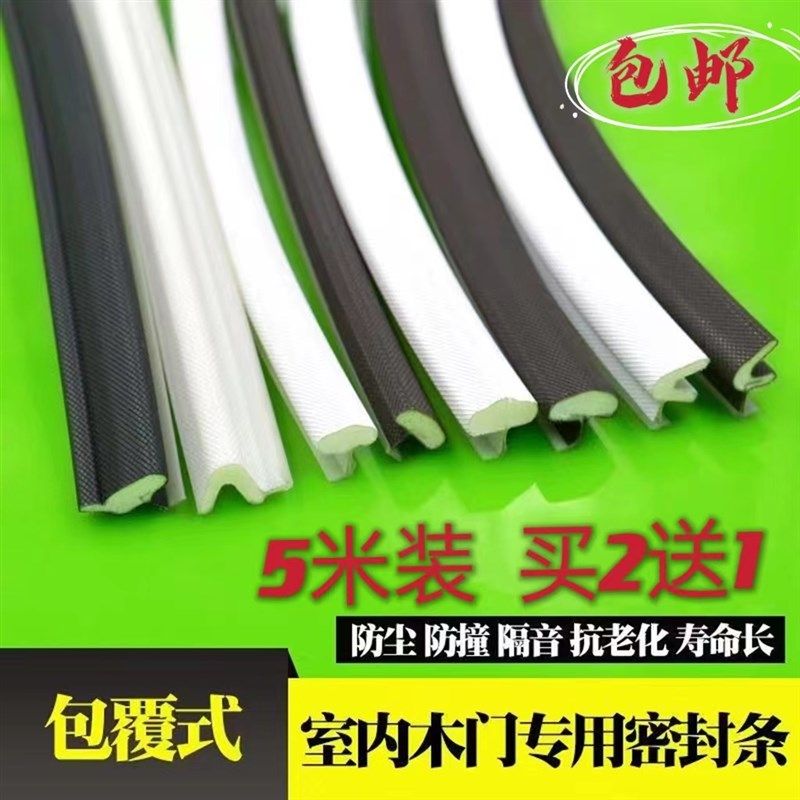 卡槽木门密封g条门缝隔音条防噪音防风保暖防撞条门框房门挡风神