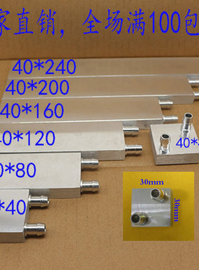 铝水冷板水冷头CPU显卡DIY水冷散热器M半导体制冷片热量交换器