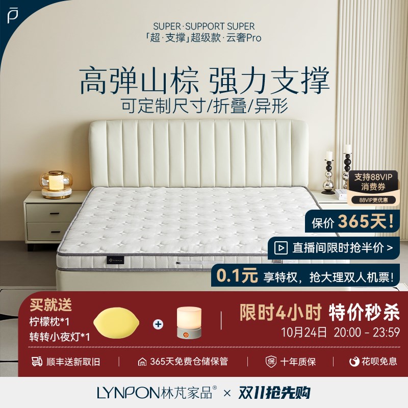 林芃云奢Proj山棕床垫天然手工纯棕垫儿童椰棕榻榻米定制折叠乳胶