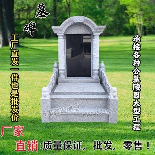 墓碑石碑定制公墓陵园花岗岩芝麻白中国黑双单人精品墓新款中式碑