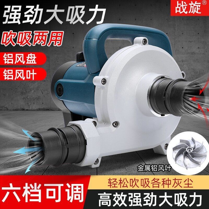 开槽机吸尘器大功率工业 木工除尘器刨墙机打磨机吸W风机吹吸两用
