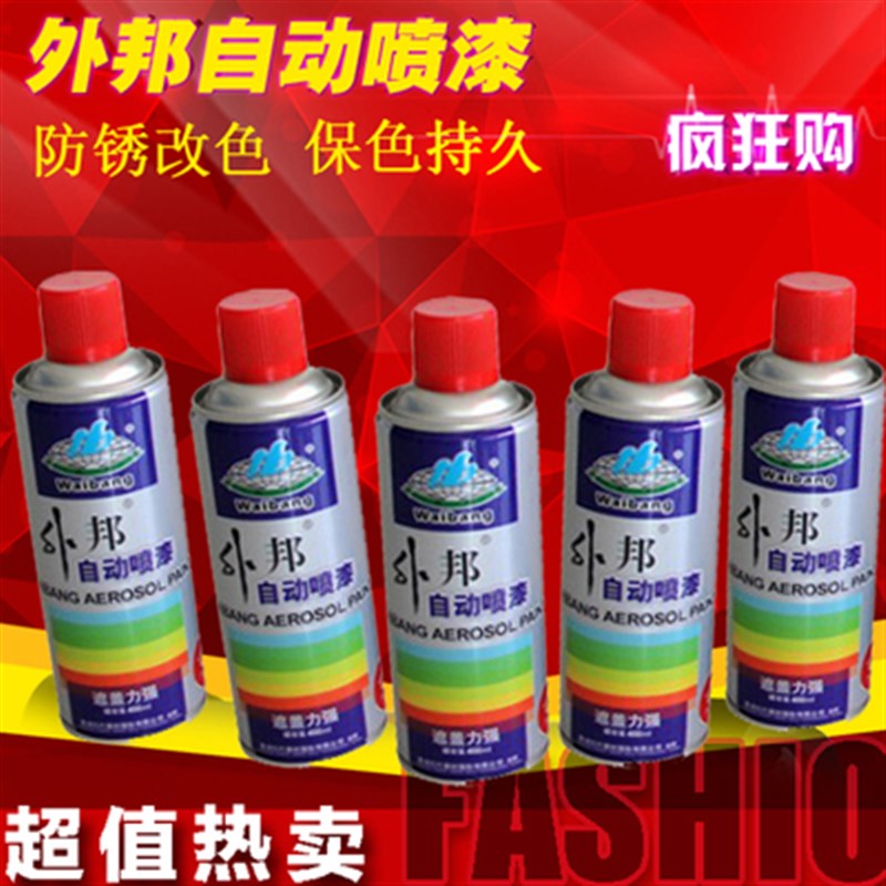 自动手摇喷漆金属防锈家t具木器漆汽车家用手工涂鸦改色白色油漆