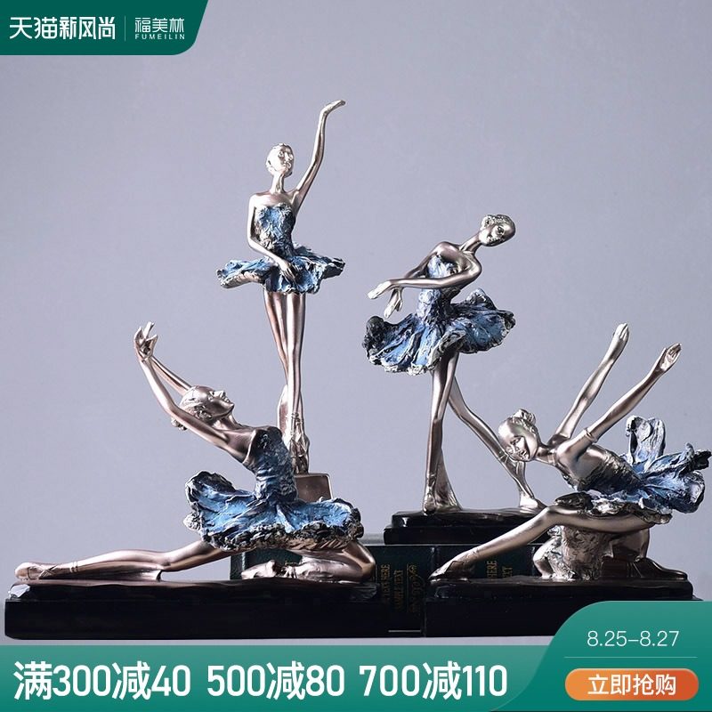 欧式家居摆件酒柜卧室软装饰品现代创意客厅艺术芭蕾人物摆设礼物,家居饰品,装饰摆件,淘宝优惠券,粉丝福利购,淘宝优惠卷