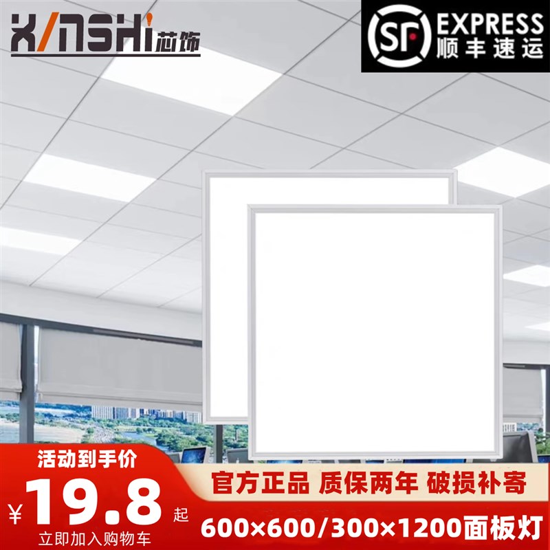 600x600led矿棉板平板灯595x595集成顶面板灯300U1200三色变光
