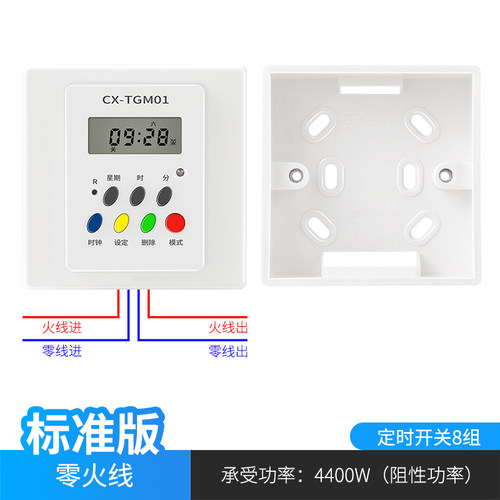 新品新品86型面板定时器开关大y功率单线控制220V墙壁单火灯照明