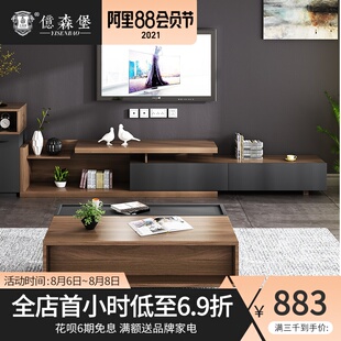 亿森堡北欧现代简约电视柜胡桃色茶几组合套装家具小户型伸缩客厅
