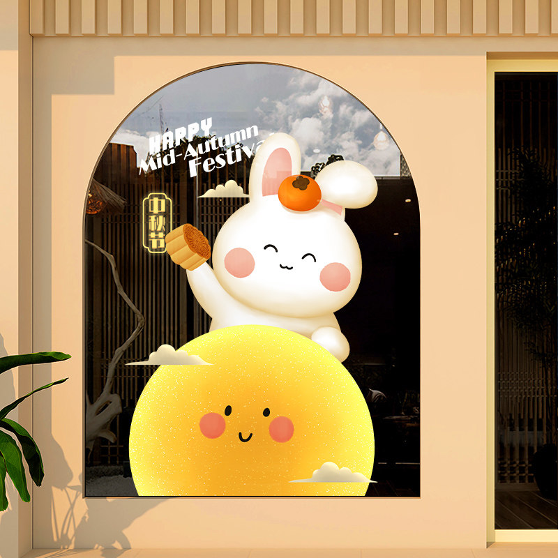中秋节装饰贴纸玻璃门场景布置商场店铺橱窗节日氛围海报静电贴画,家居饰品,软装墙贴,淘宝优惠券,粉丝福利购,淘宝优惠卷