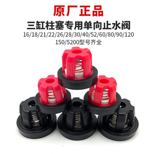 打药机活塞三缸柱塞泵活门阀座组单向止水阀门Q压力泵配件进出水