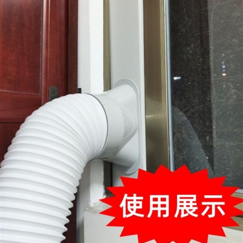 移动空调排气管排风管软管出风口导风管窗户挡板冷暖一体机排热管