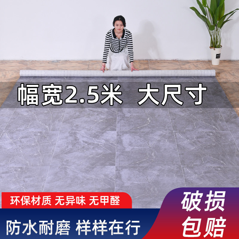 2.5米宽地板革防水防滑加厚耐磨家用水泥地面直接铺PVC地板胶,家装主材,地板革,淘宝优惠券,粉丝福利购,淘宝优惠卷
