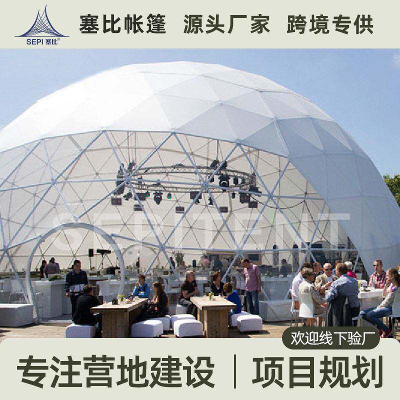 户外活动大型穹顶天幕营地球形帐篷车展露天展示篷房便携式遮阳
