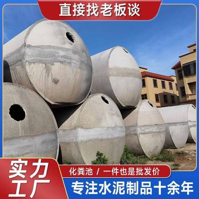 钢筋混凝土水泥化粪池一体式商砼蓄水池隔油池成品化粪池