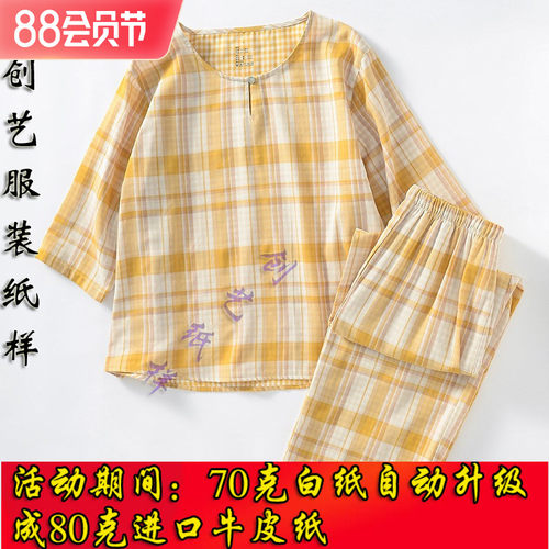 服装裁剪图纸C12n5睡衣女套头七分袖阔腿裤家居服套装女装样板纸