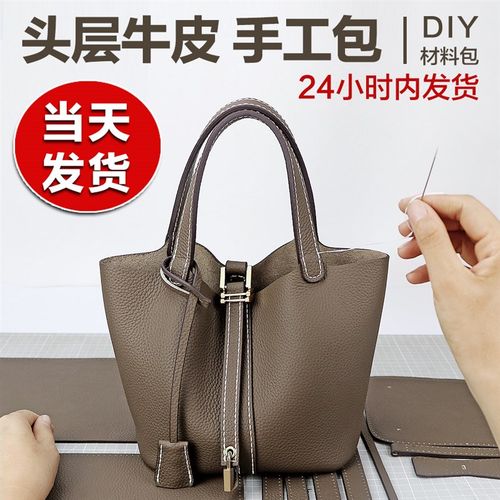 手工包包diy材料m包软纯皮手提包女真皮头层牛皮金扣菜篮子水桶包
