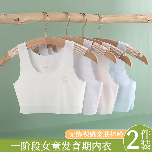 女童内衣发育期小学生初中生少女10岁13儿童N小女孩无痕文胸小背