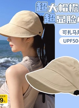 夏季户外防晒帽新款速干可扎马尾透气空顶大檐P帽渔夫帽鸭舌帽防