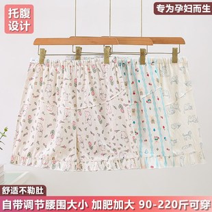 200斤孕妇家居短裤 怀孕期不勒肚高腰托n腹睡裤 云朵棉大码 薄款 夏季