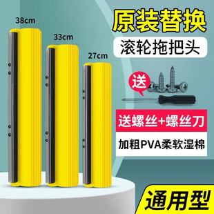 38CM 滚轮拖把头替换头通用家用装 吸水海绵墩布胶K棉头27