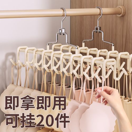 吊带衣架多功能内衣背心专用收纳神D器宿舍无痕挂钩内衣文胸晾衣