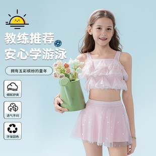 2025新款 吊带网纱可爱初中生公主泳 e儿童泳衣女童分体两件套时尚