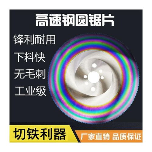 高速钢圆锯片切管机经济型铁w管钢材铜铝275水冷切割片无毛刺锯片