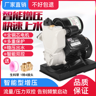 式 日井款 家用全自动智能水压增压泵自E来水管道加压220V抽水自吸