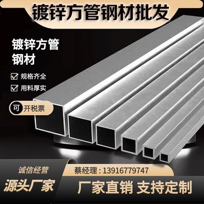 镀锌方管方钢g轻钢材料搭棚悬浮长方形钢管建筑钢材房屋框架钢直