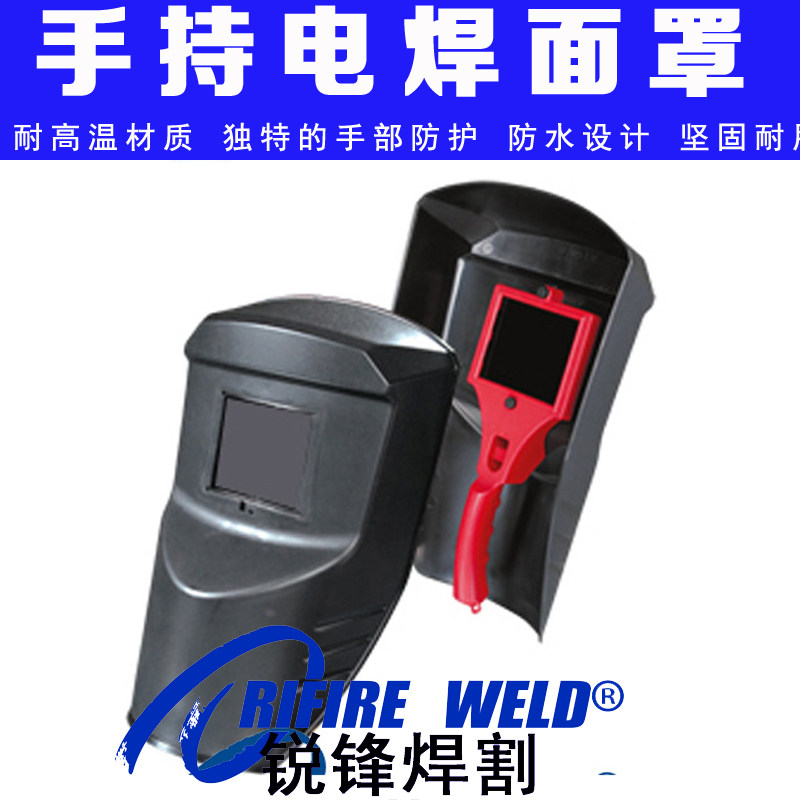 焊工手拿手持式电焊全防护面罩面卓面照焊帽塑料防烤脸防水烫