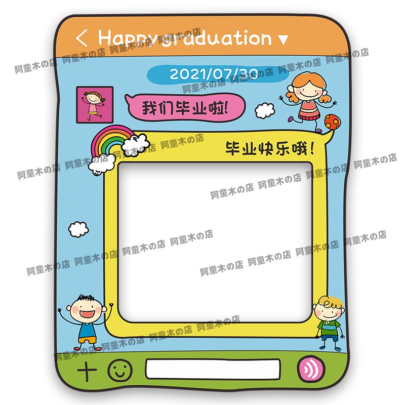 小学幼儿园毕业照拍照道具相框镂空板手举牌手持手拿牌