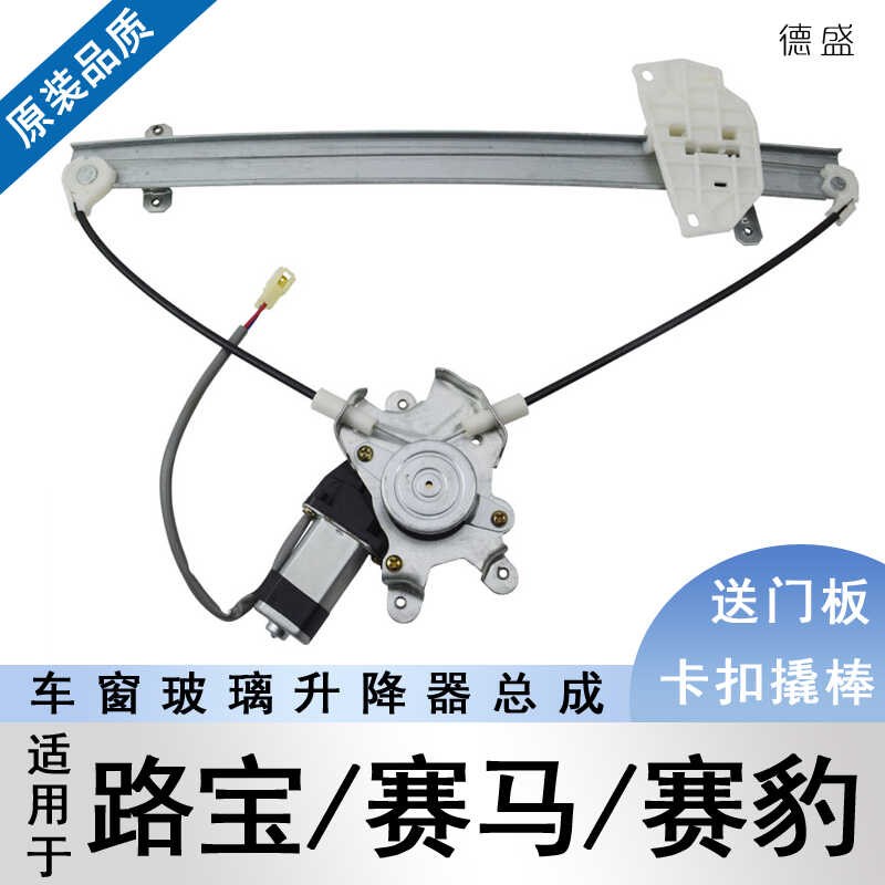 哈飞赛豹赛马宝升降器电动车摇支架电