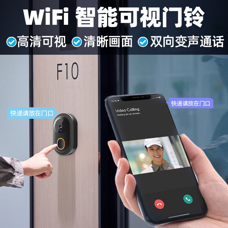 视门铃手视频变声通话摄像夜视防盗智能门铃监视器