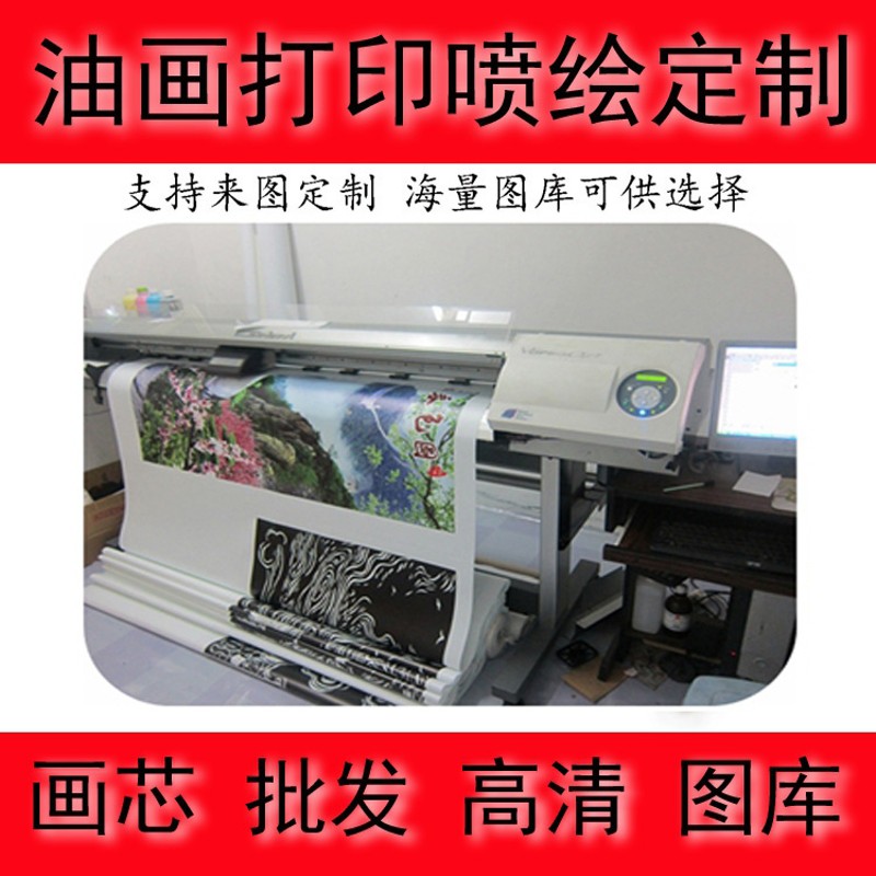 油画布打印油画定制油画高微喷麻布化纤油画布仿真画无框画画芯