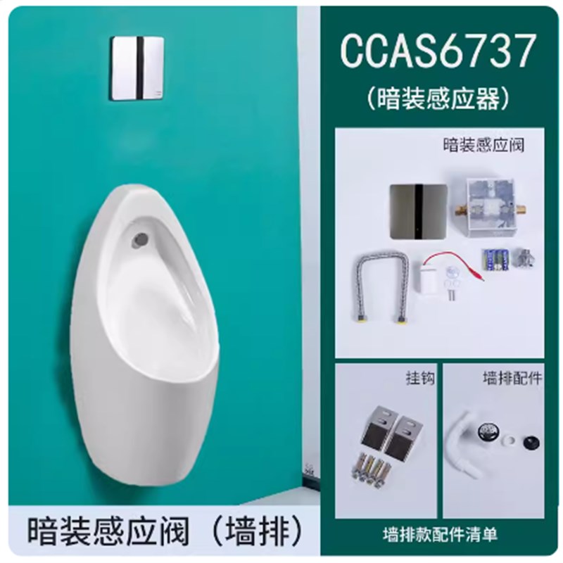 美标挂墙式自动感应小便器小