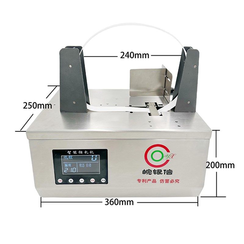 全自动捆扎机纸带打包机扎捆机扎带机扎把机捆钞机小型束带机厂家